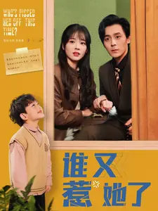 《谁又惹她了》影评:姐妹重逢,爆笑升级,谁才是最终赢家?