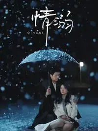 《情溺》:欲望漩涡中的罪与罚,人性救赎还是彻底沉沦?