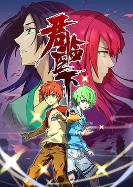 《君临臣下》:权力、爱情与阴谋交织的史诗巨作,谁能最终问鼎王座?