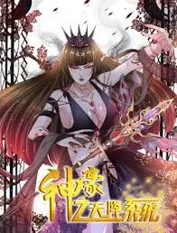 《神豪之天降系统》:一夜暴富的终极幻想与人生抉择